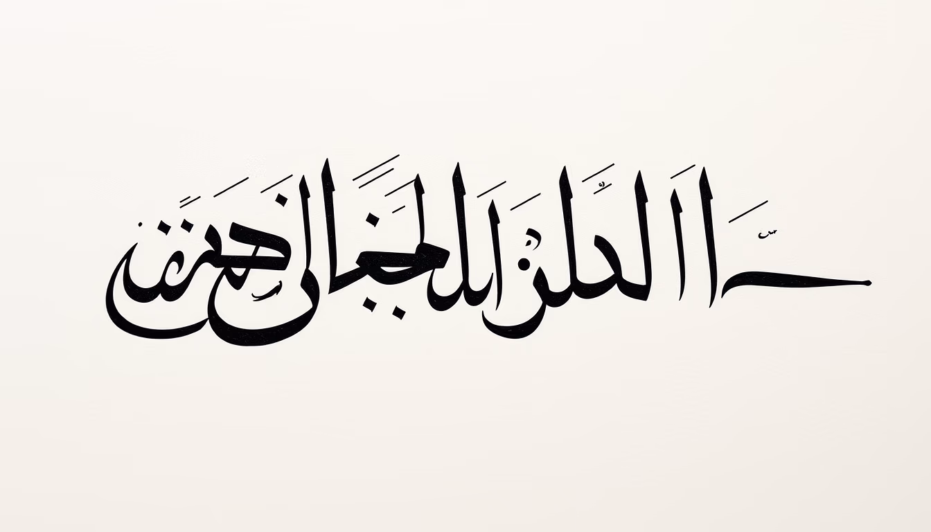 arabic calligraphy ink in editorial style